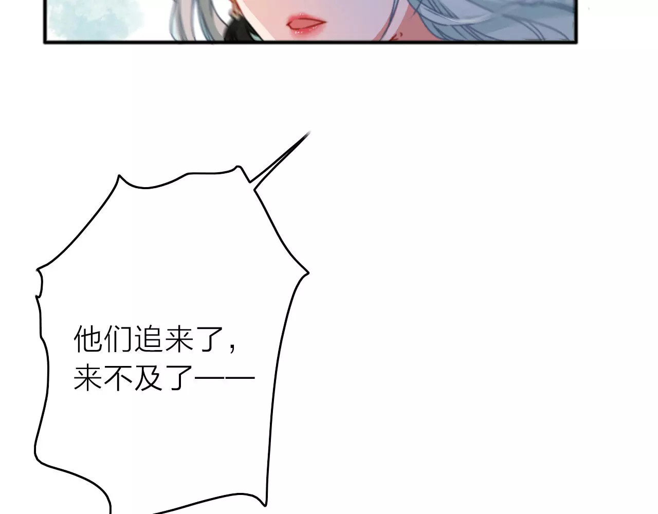 拾光密语 番外1  琥珀由来 第54页