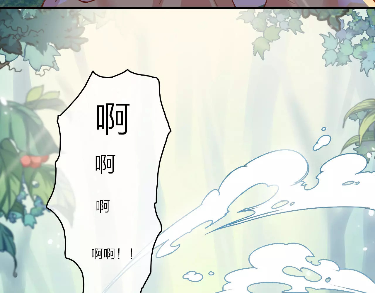 拾光密语 番外1  琥珀由来 第61页