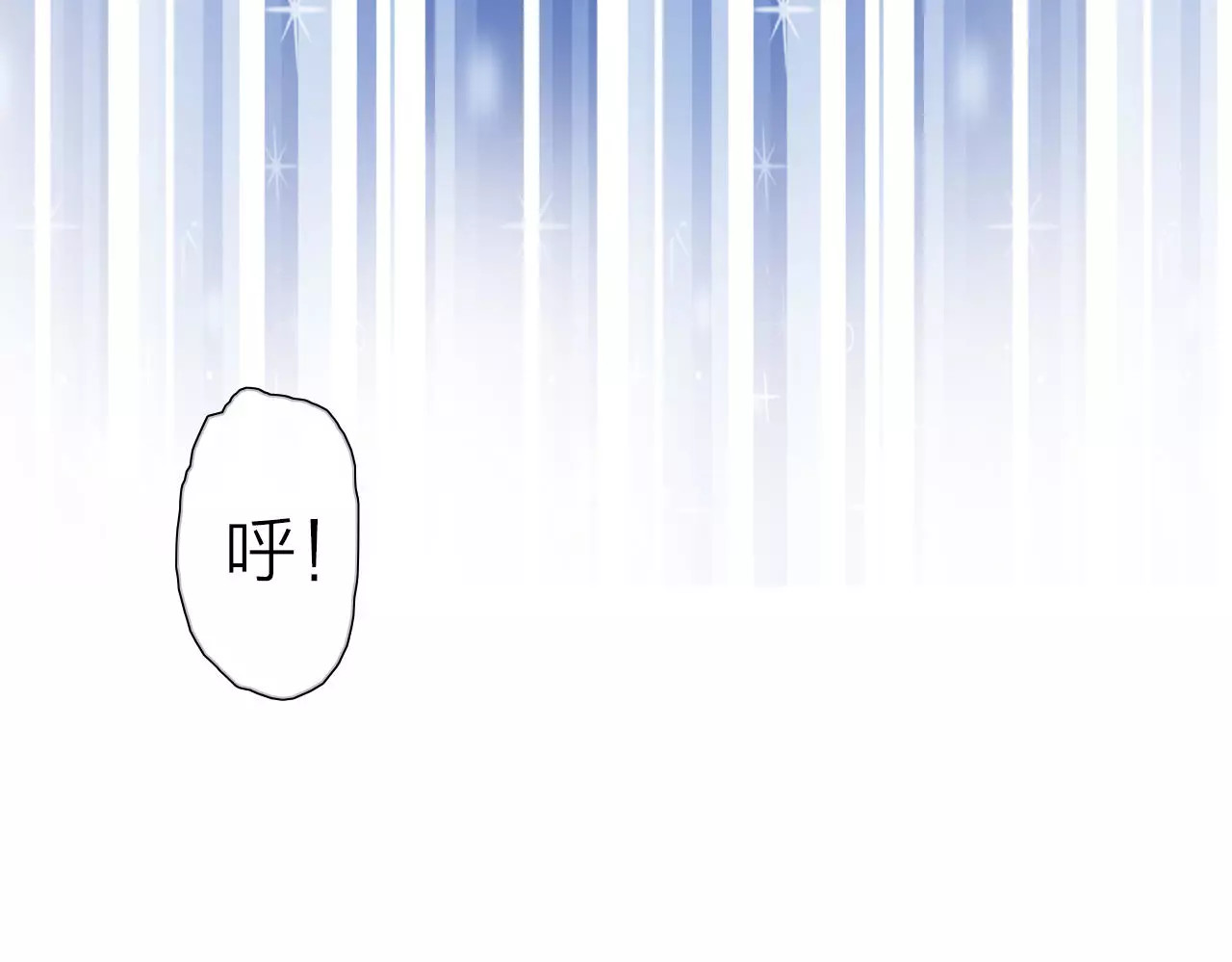 拾光密语 番外1  琥珀由来 第68页