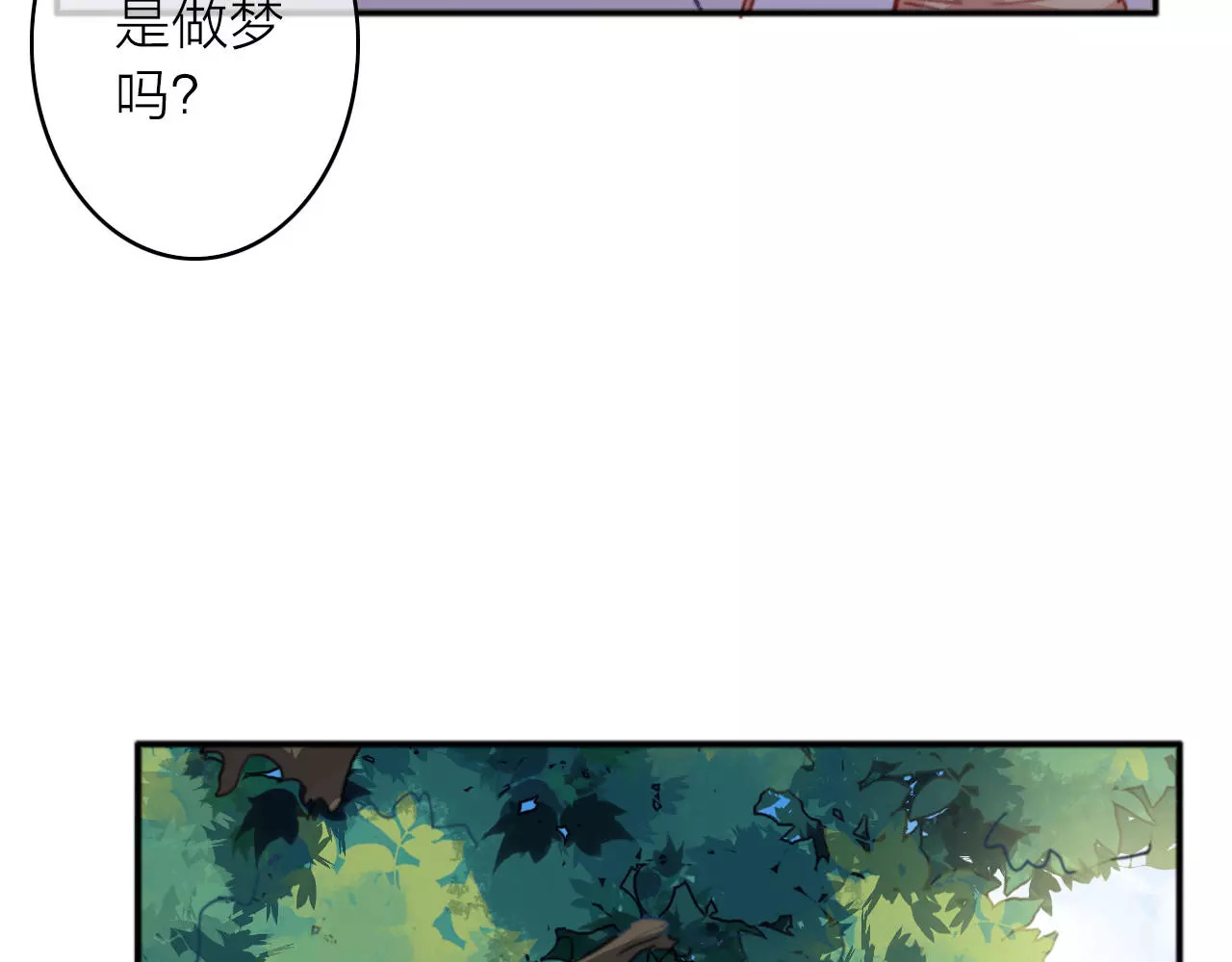 拾光密语 番外1  琥珀由来 第72页