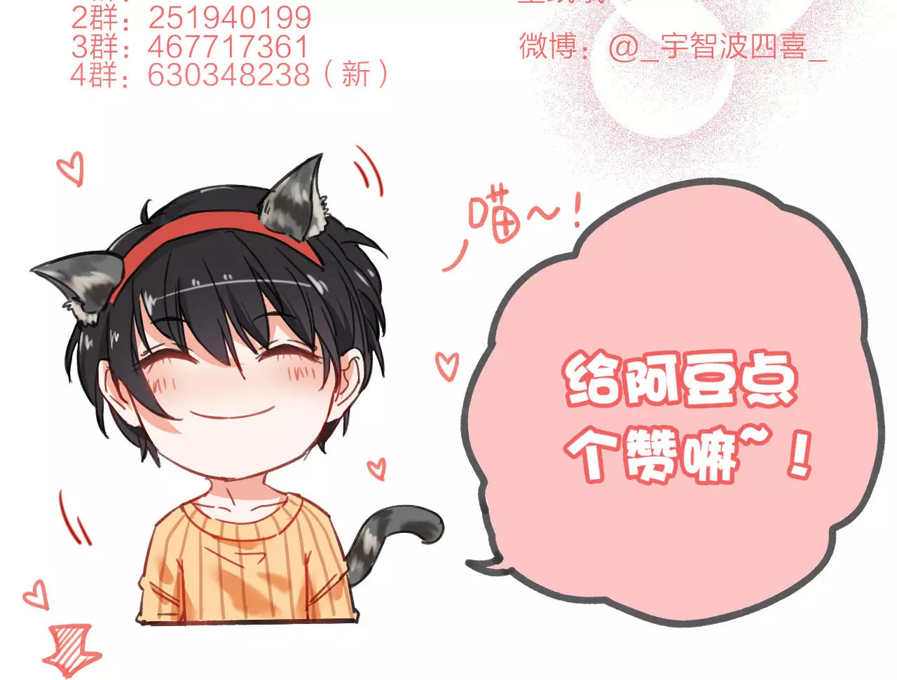 拾光密语 番外1  琥珀由来 第82页