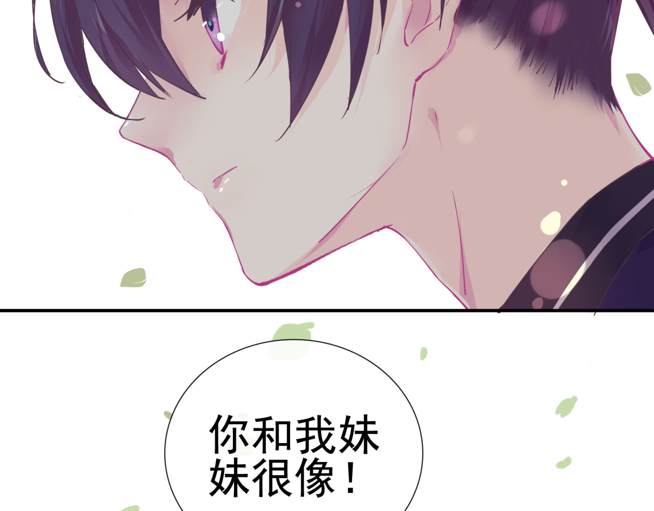 云天谣 第4话 命运 第13页