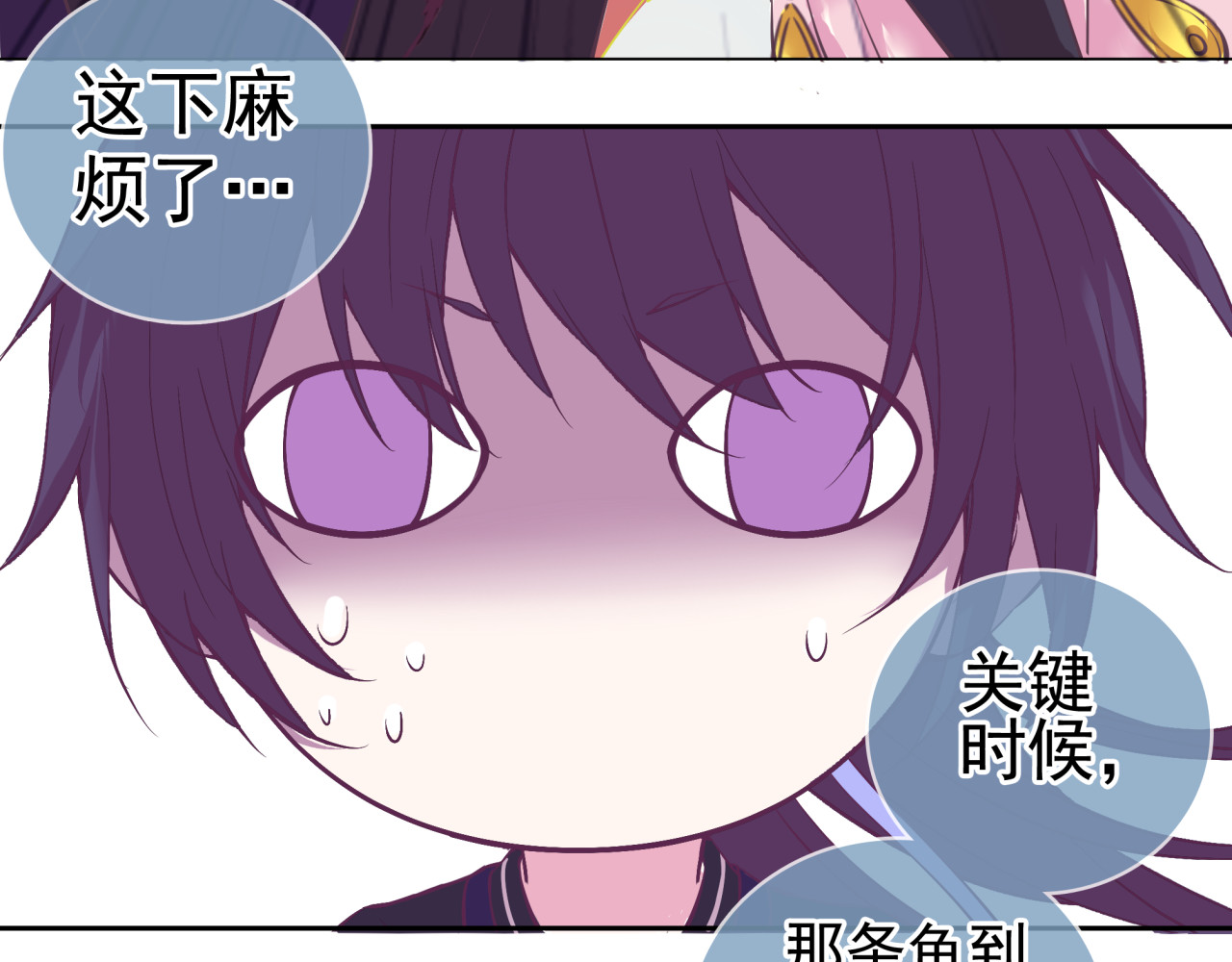 云天谣 第4话 命运 第21页