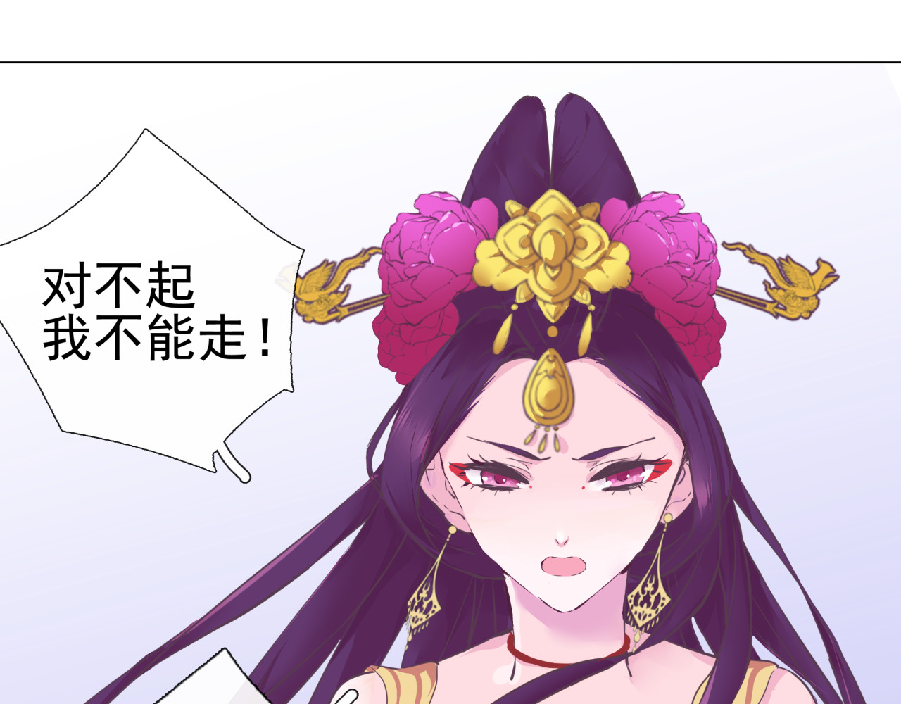 云天谣 第4话 命运 第25页