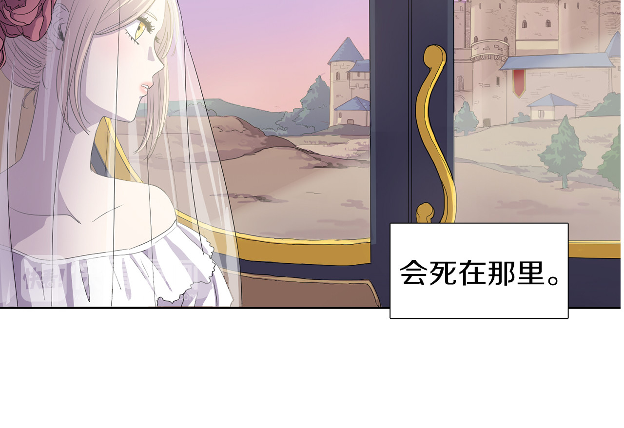 新娘的假面2-黄金时代 第1话 让她代替 第14页