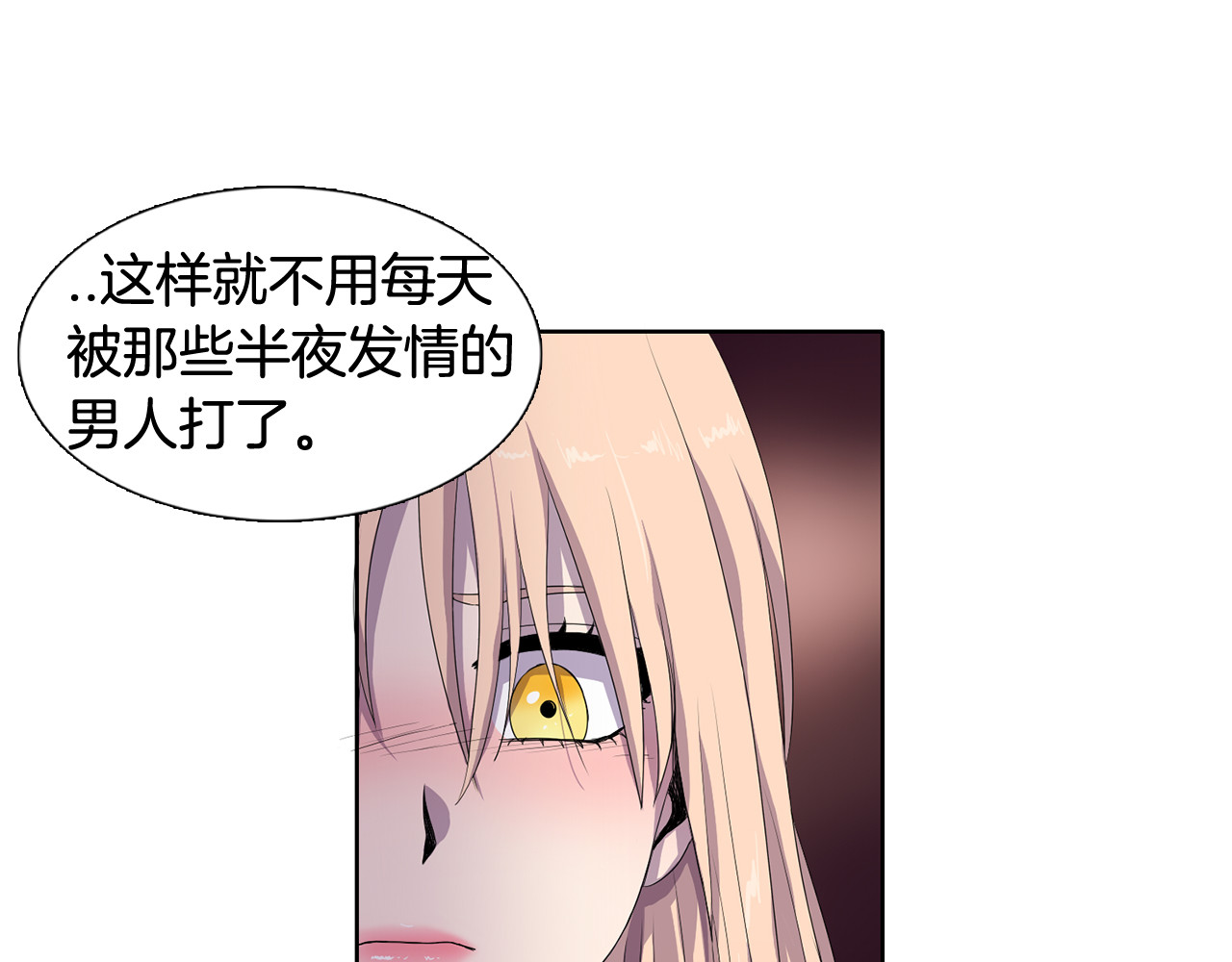 新娘的假面2-黄金时代 第2话 出嫁 第17页