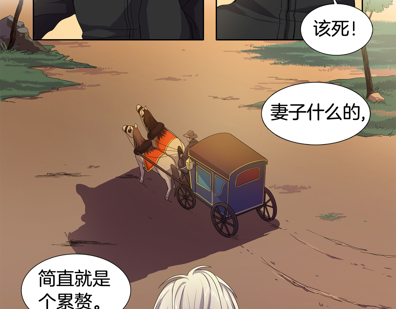 新娘的假面2-黄金时代 第2话 出嫁 第31页