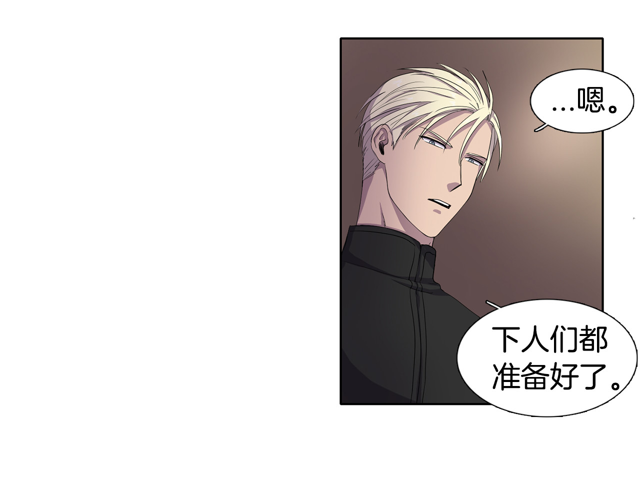 新娘的假面2-黄金时代 第2话 出嫁 第55页