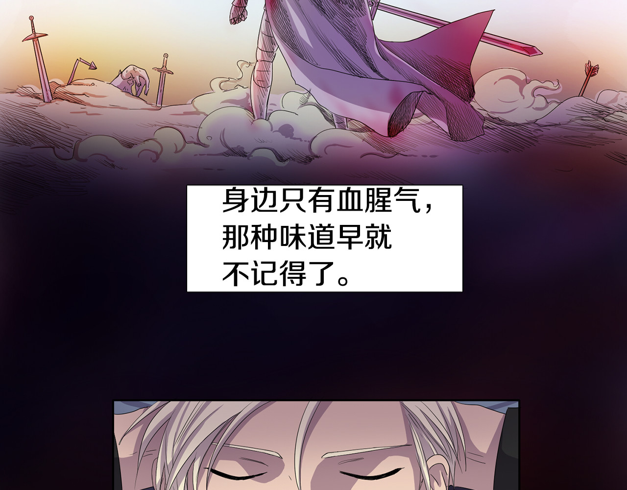 新娘的假面2-黄金时代 第2话 出嫁 第66页