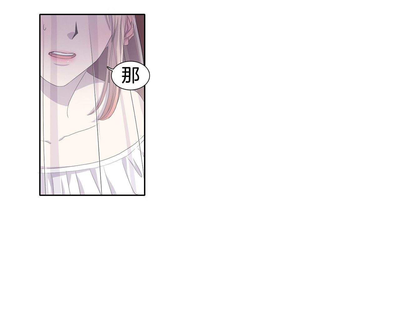 新娘的假面2-黄金时代 第3话 我是假的 第7页