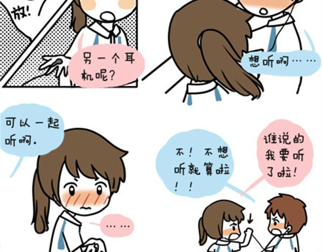 安妮和王小明 第一季#6 搞不懂是个怎样的人 第15页