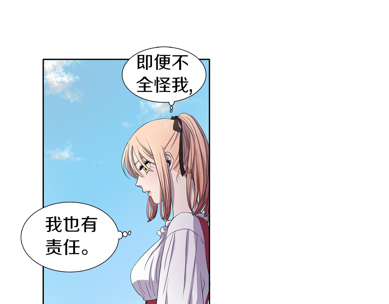 新娘的假面2-黄金时代 第5话 温柔的另一面 第82页