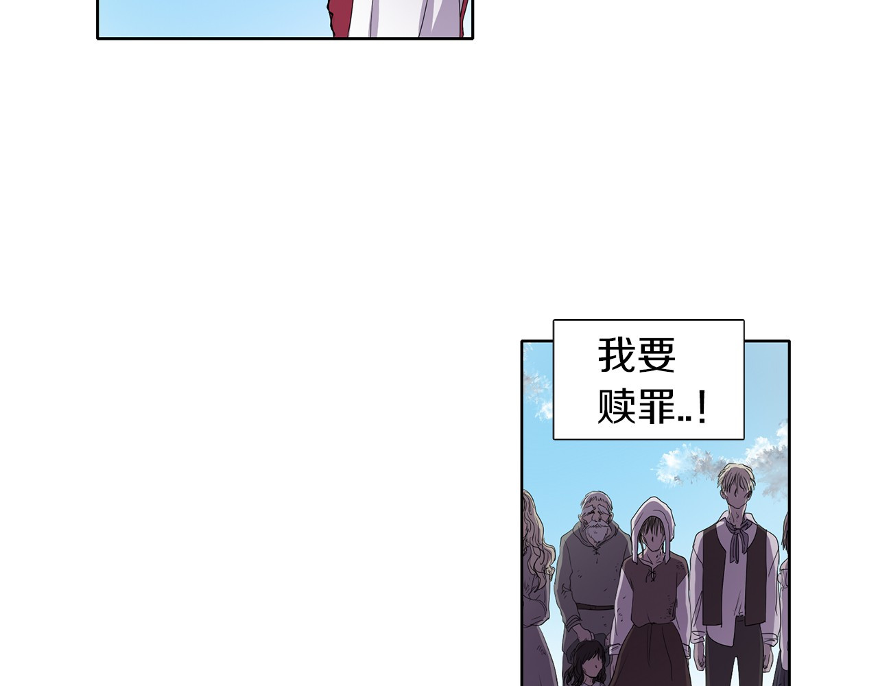新娘的假面2-黄金时代 第5话 温柔的另一面 第83页
