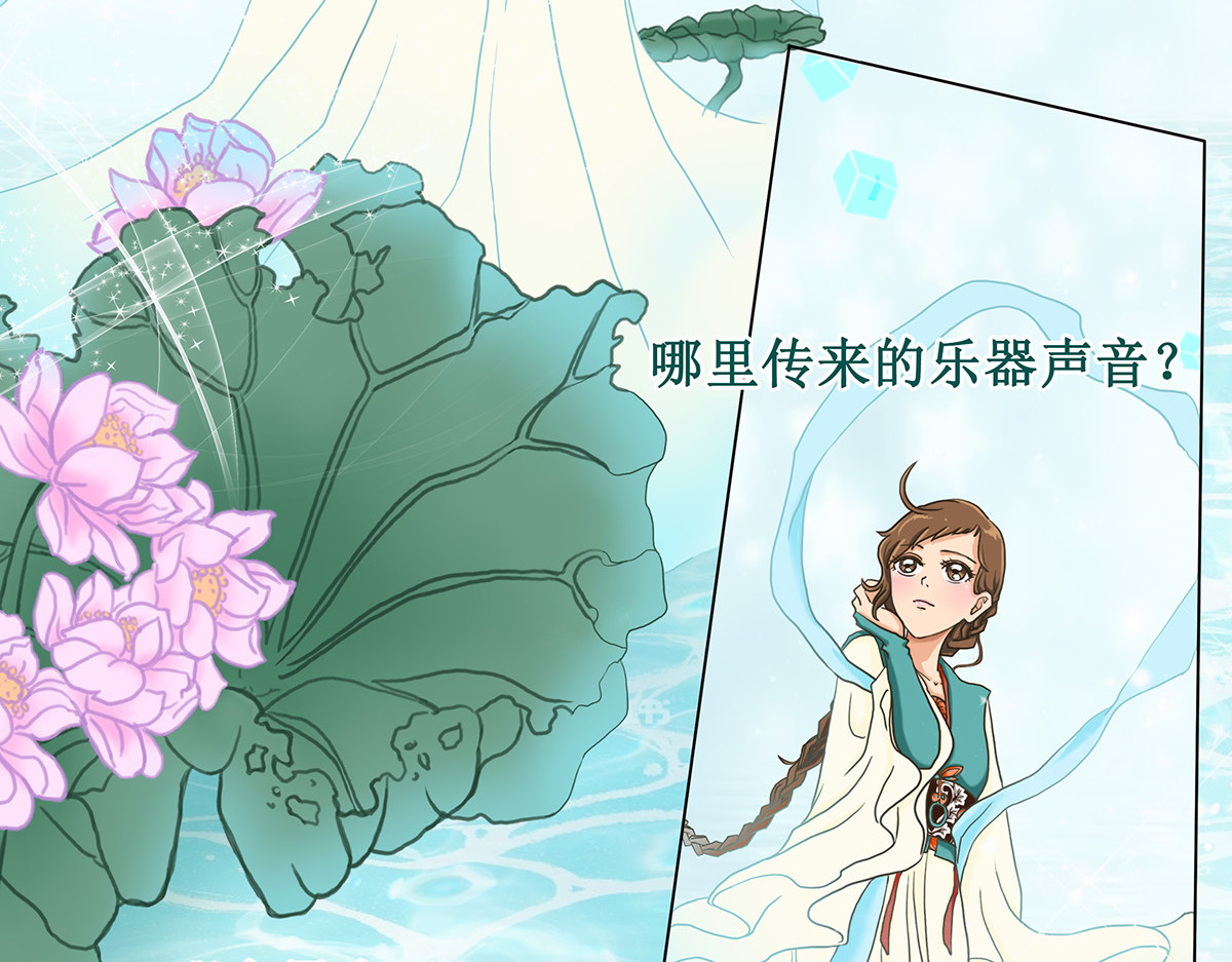 梳魂 03源 第17页