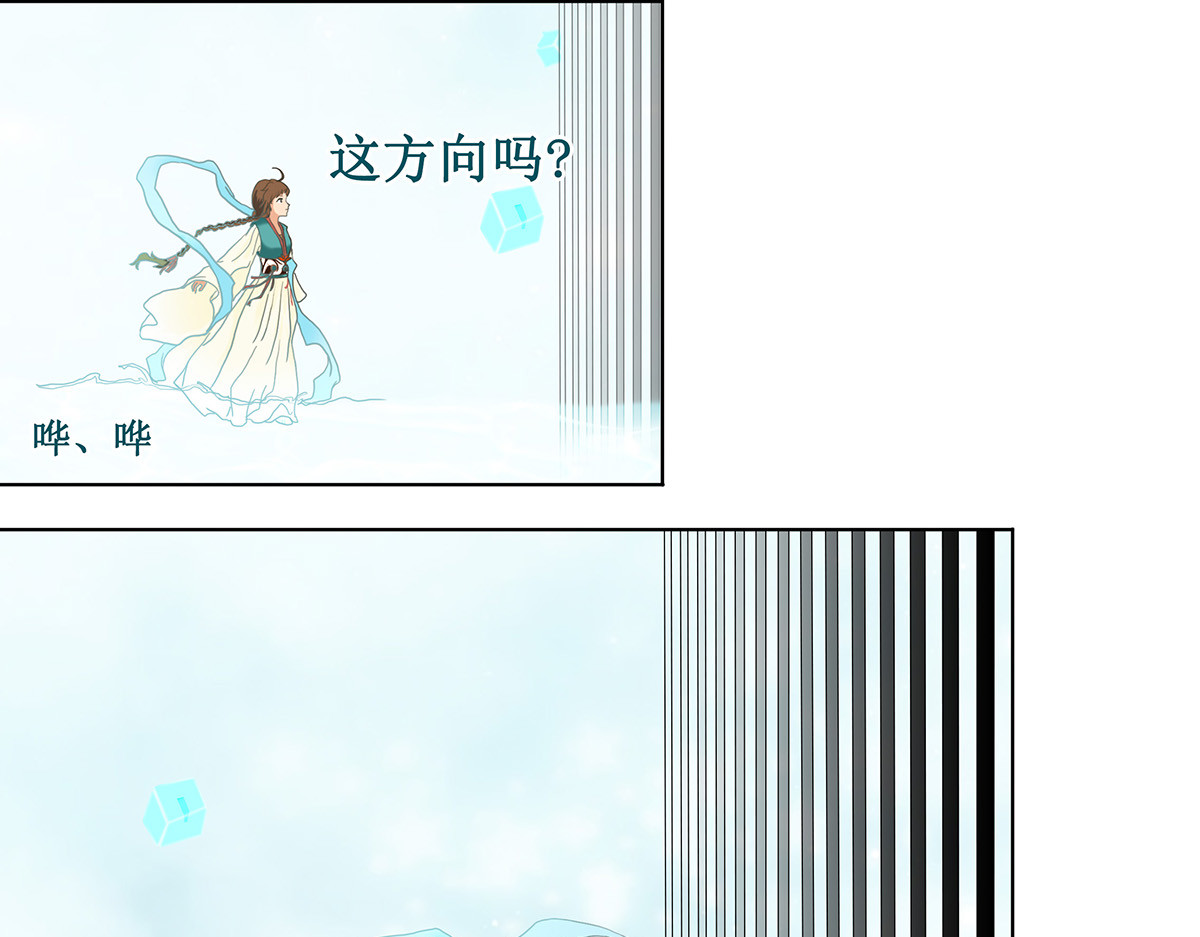 梳魂 03源 第19页