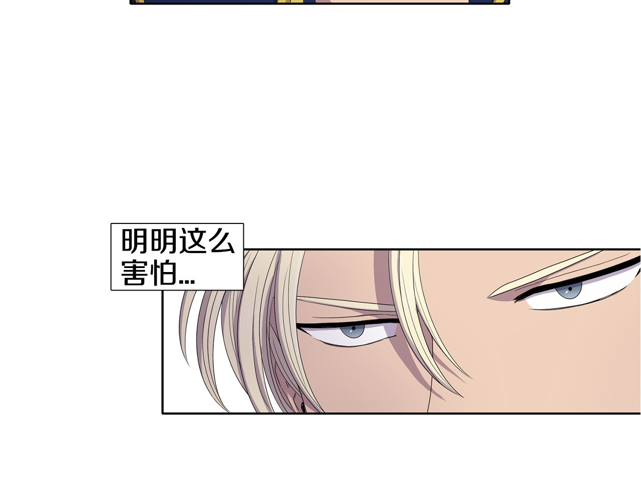 新娘的假面2-黄金时代 第6话 我想要权力 第59页