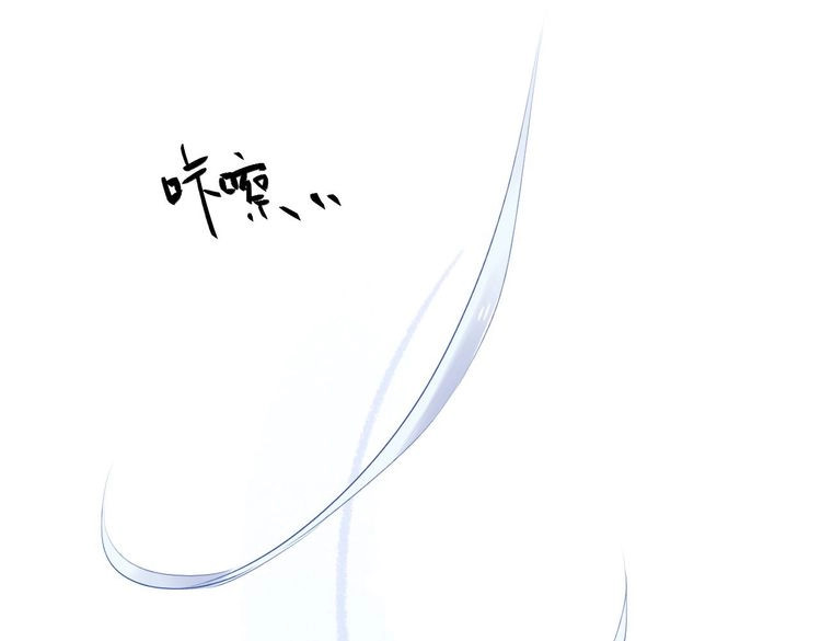SOS！恋爱出了幺蛾子 第3话 成为家人？我拒绝！ 第103页