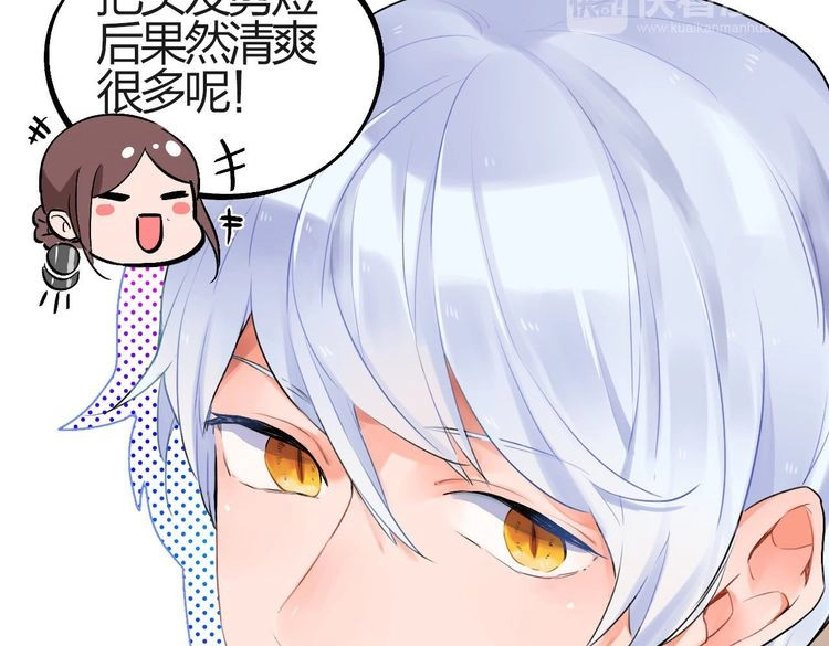 SOS！恋爱出了幺蛾子 第3话 成为家人？我拒绝！ 第135页