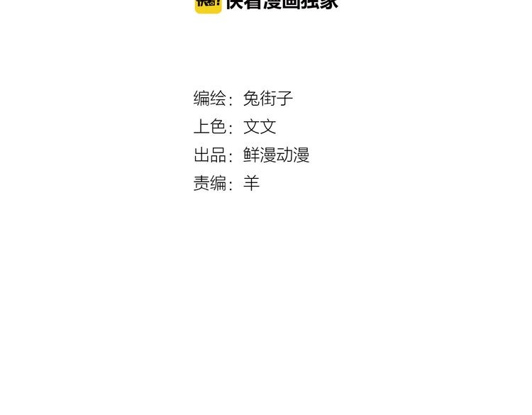 SOS！恋爱出了幺蛾子 第3话 成为家人？我拒绝！ 第3页