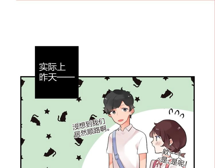 SOS！恋爱出了幺蛾子 第3话 成为家人？我拒绝！ 第22页