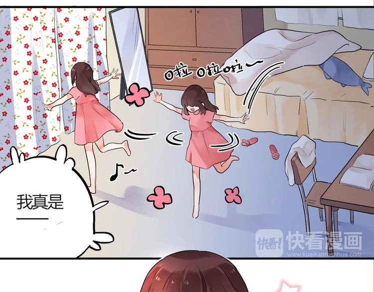 SOS！恋爱出了幺蛾子 第3话 成为家人？我拒绝！ 第36页