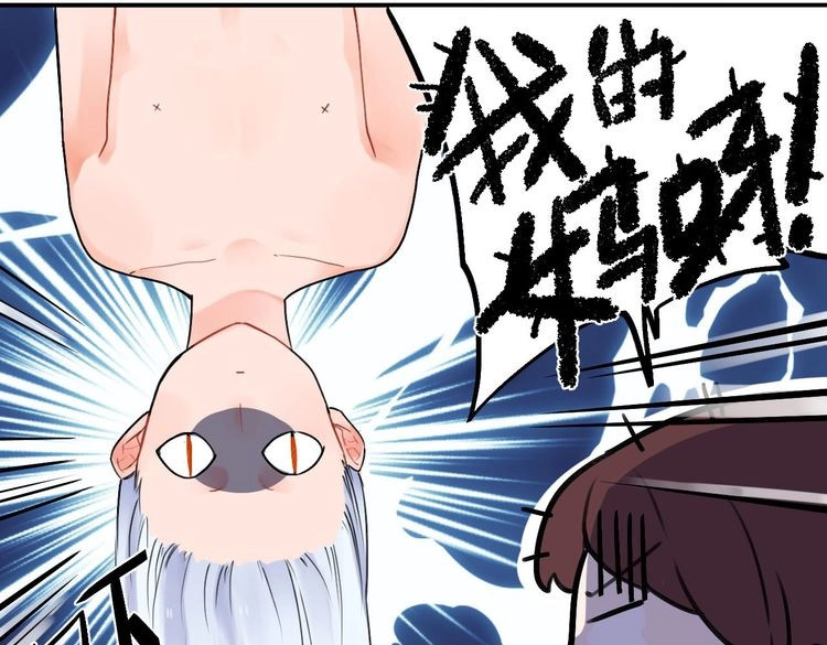 SOS！恋爱出了幺蛾子 第3话 成为家人？我拒绝！ 第40页