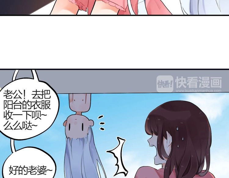 SOS！恋爱出了幺蛾子 第3话 成为家人？我拒绝！ 第48页