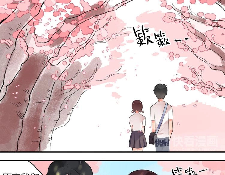 SOS！恋爱出了幺蛾子 第3话 成为家人？我拒绝！ 第7页