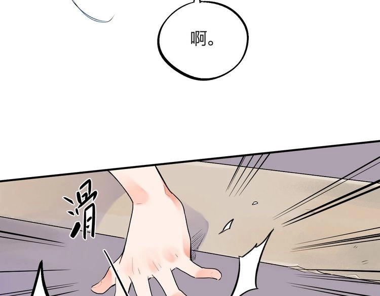 SOS！恋爱出了幺蛾子 第3话 成为家人？我拒绝！ 第61页