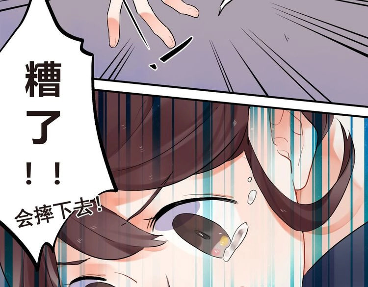SOS！恋爱出了幺蛾子 第3话 成为家人？我拒绝！ 第63页