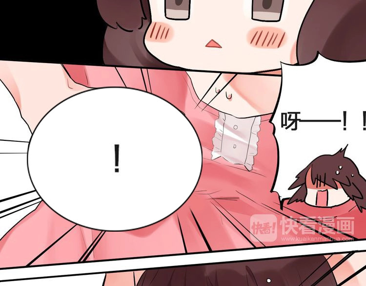 SOS！恋爱出了幺蛾子 第3话 成为家人？我拒绝！ 第77页