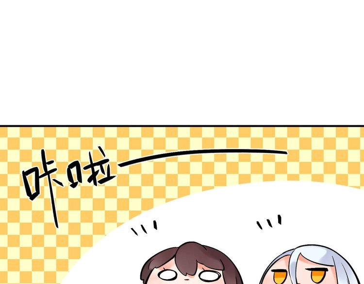 SOS！恋爱出了幺蛾子 第3话 成为家人？我拒绝！ 第89页