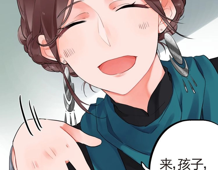 SOS！恋爱出了幺蛾子 第3话 成为家人？我拒绝！ 第95页