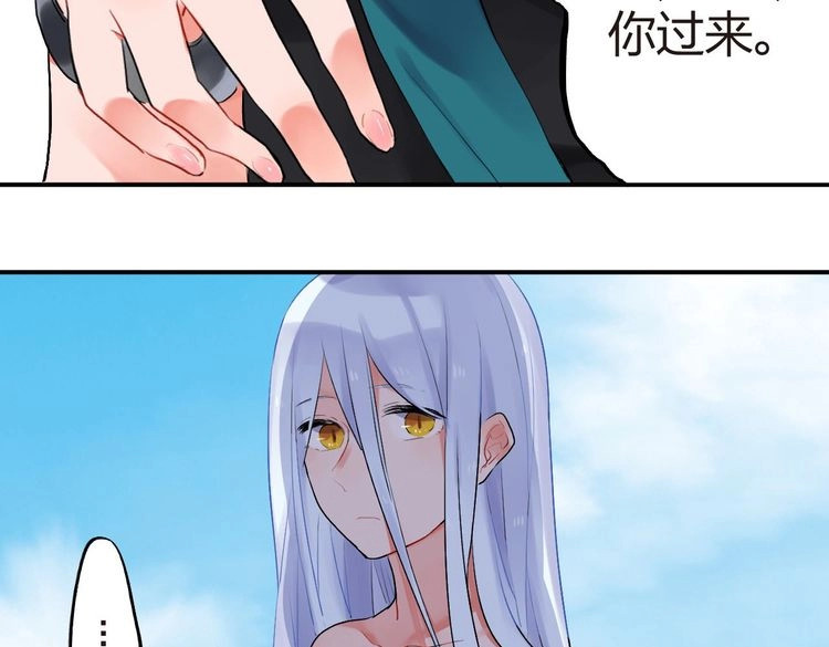 SOS！恋爱出了幺蛾子 第3话 成为家人？我拒绝！ 第97页