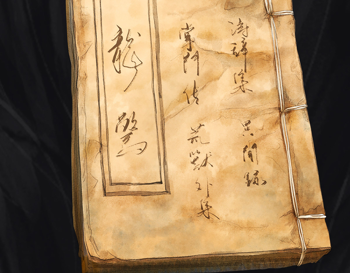 点龙惊（实验板） 预告——上古神兽 第3页