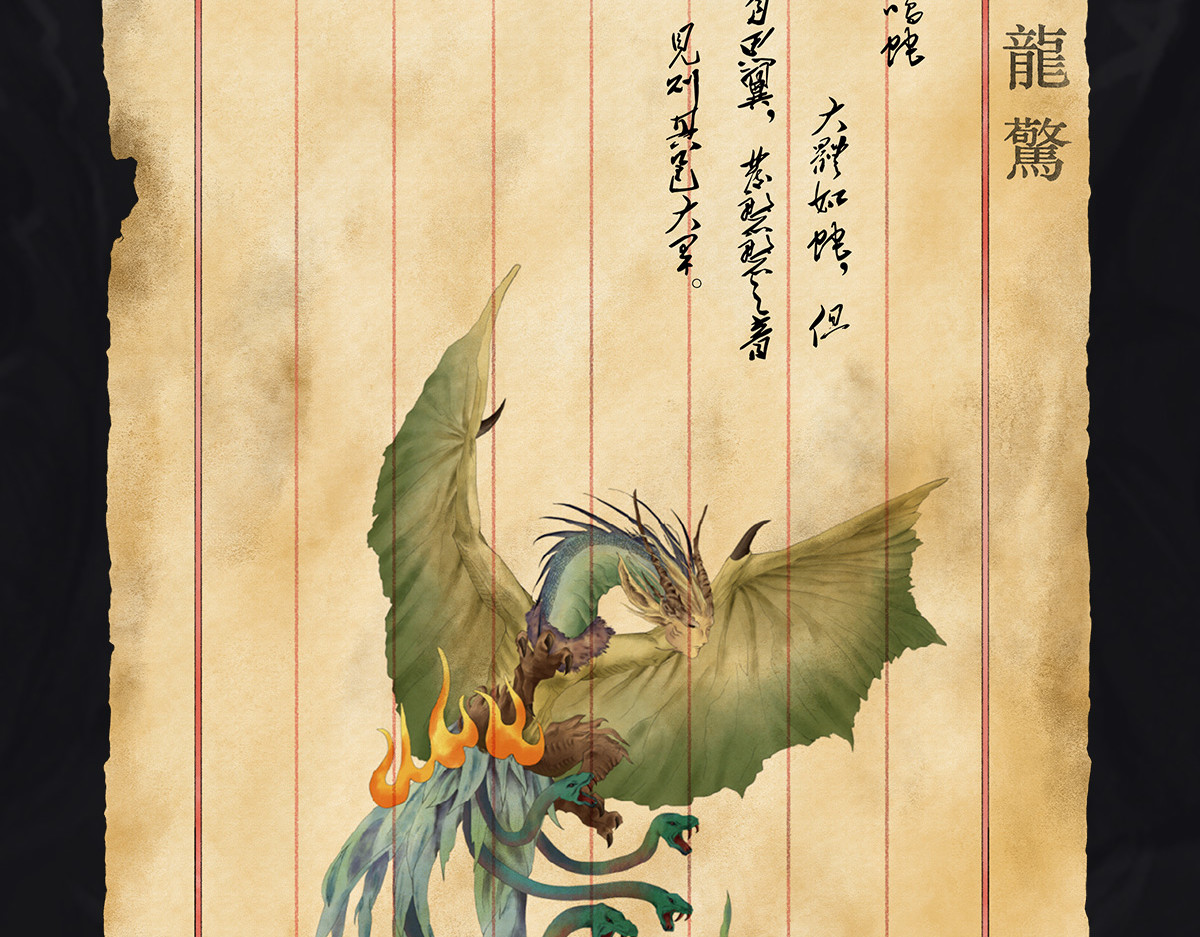 点龙惊（实验板） 预告——上古神兽 第25页