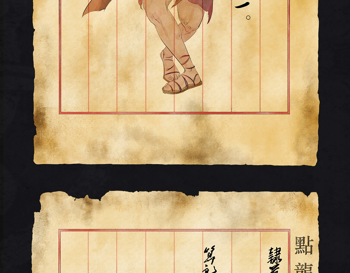 点龙惊（实验板） 预告——上古人物 第34页