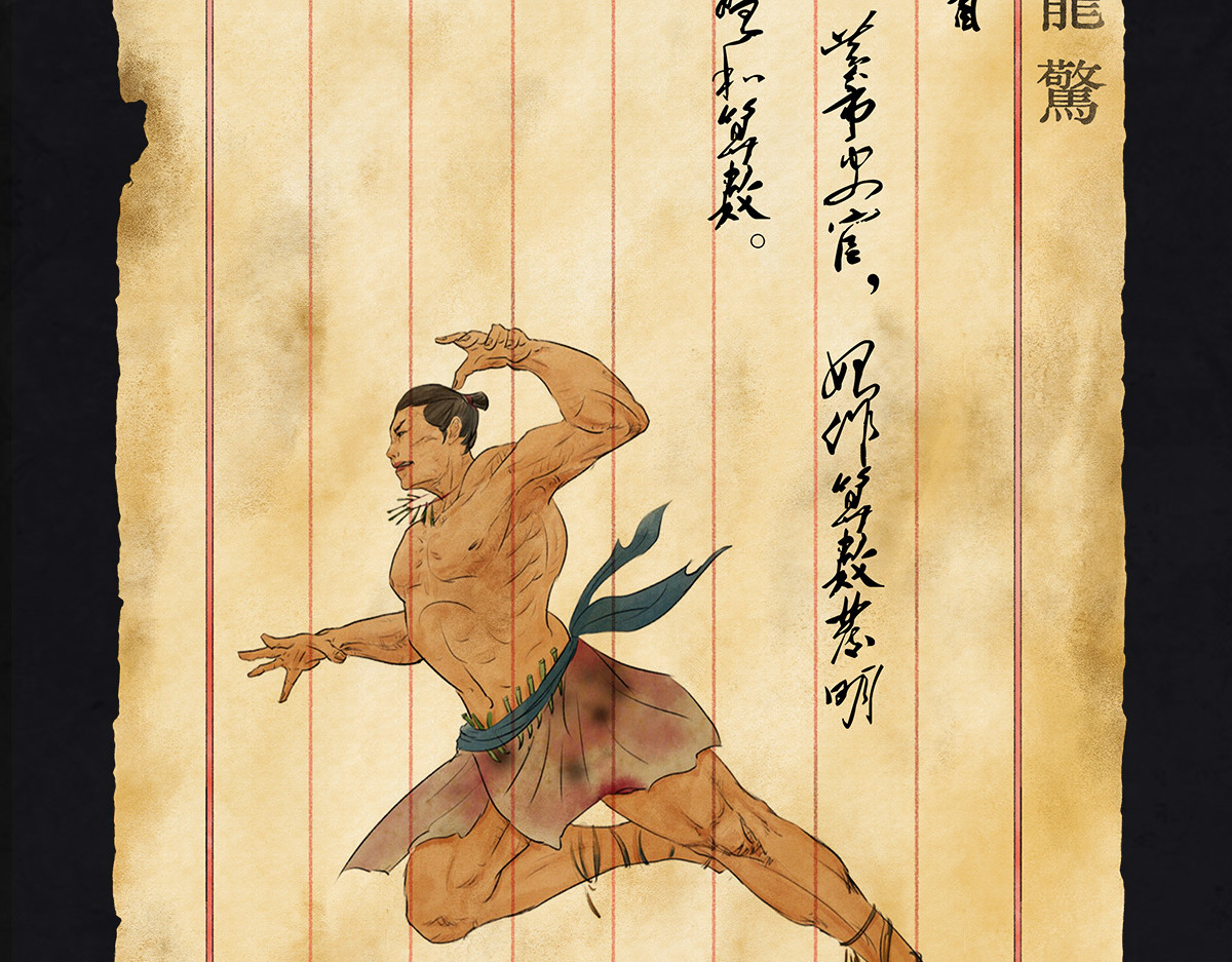 点龙惊（实验板） 预告——上古人物 第35页