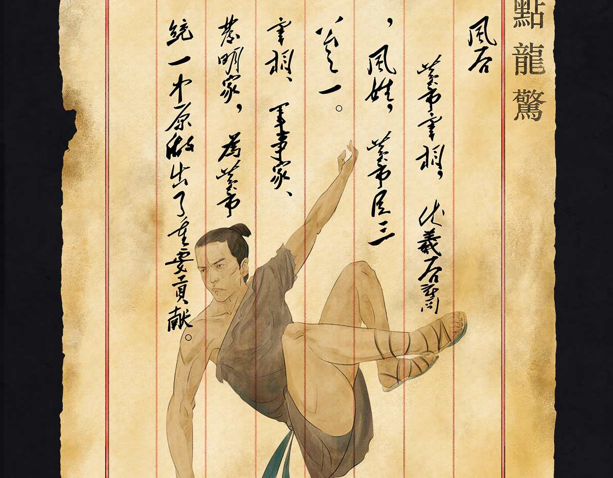 点龙惊（实验板） 预告——上古人物 第45页