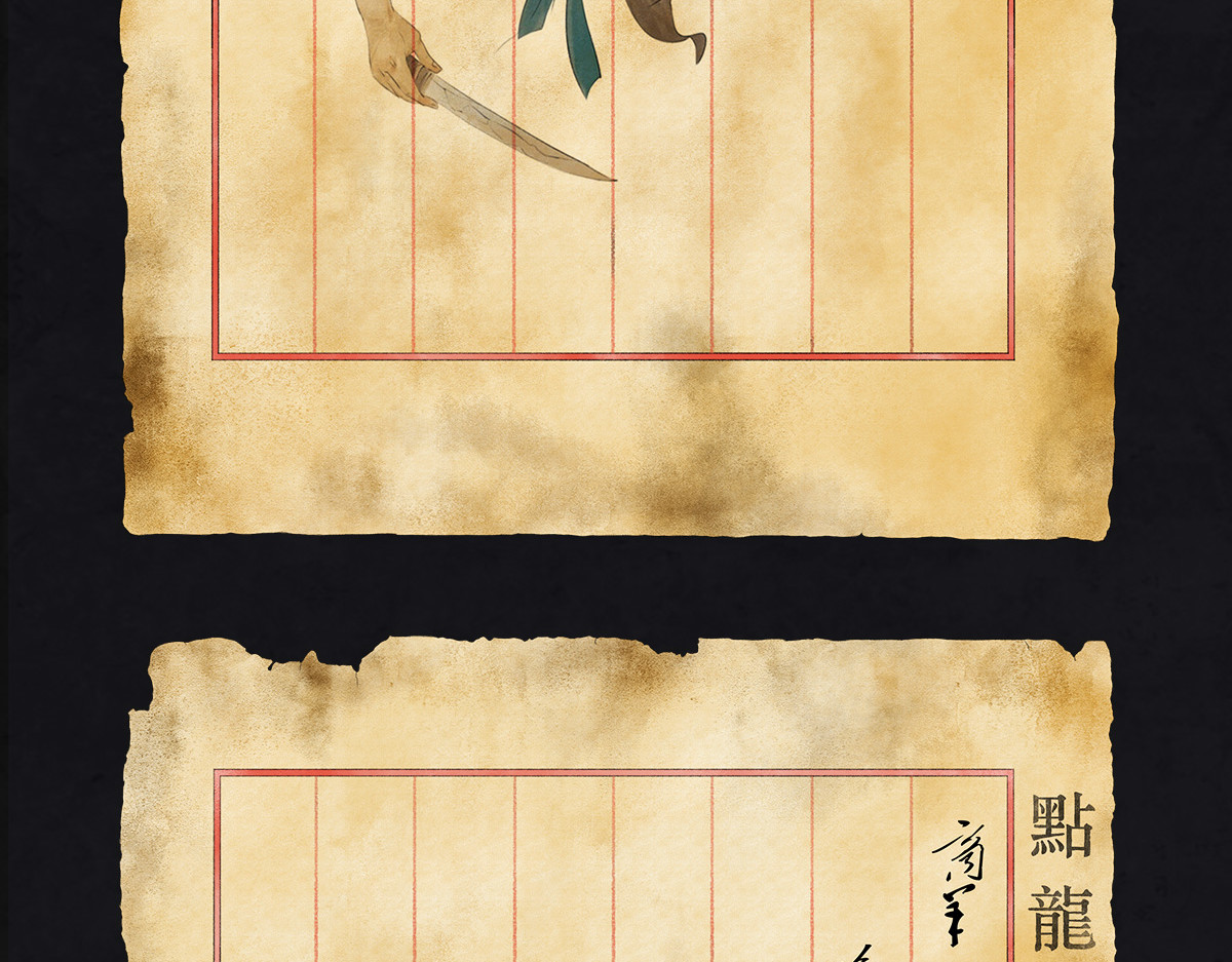点龙惊（实验板） 预告——上古人物 第46页