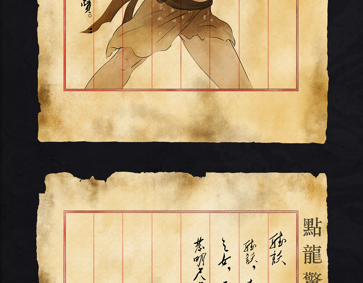 点龙惊（实验板） 预告——上古人物 第52页