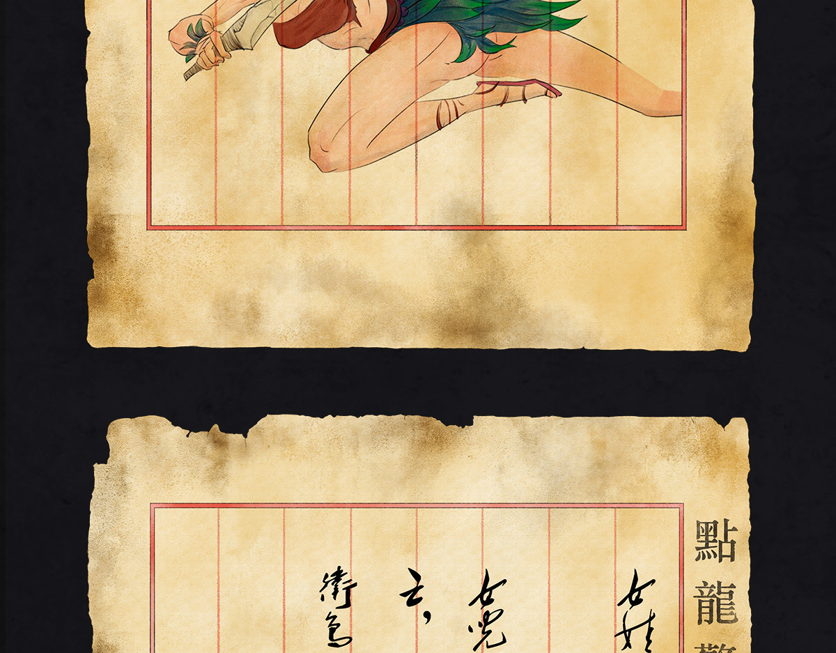点龙惊（实验板） 预告——上古人物 第58页