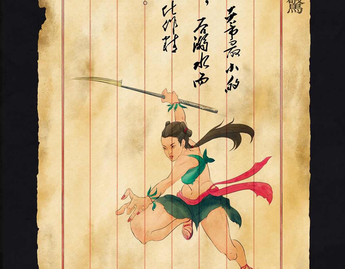 点龙惊（实验板） 预告——上古人物 第59页