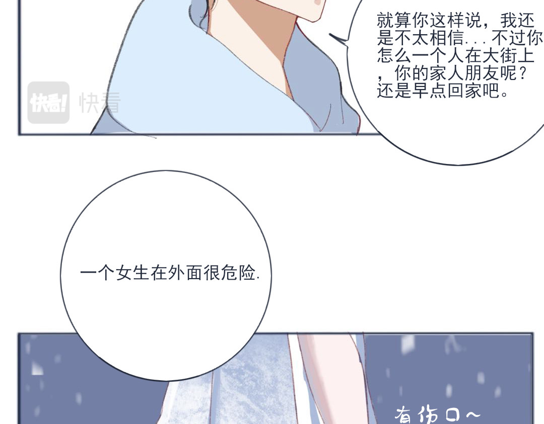 爱是四季常青 总有些惊奇的相遇（下） 第14页