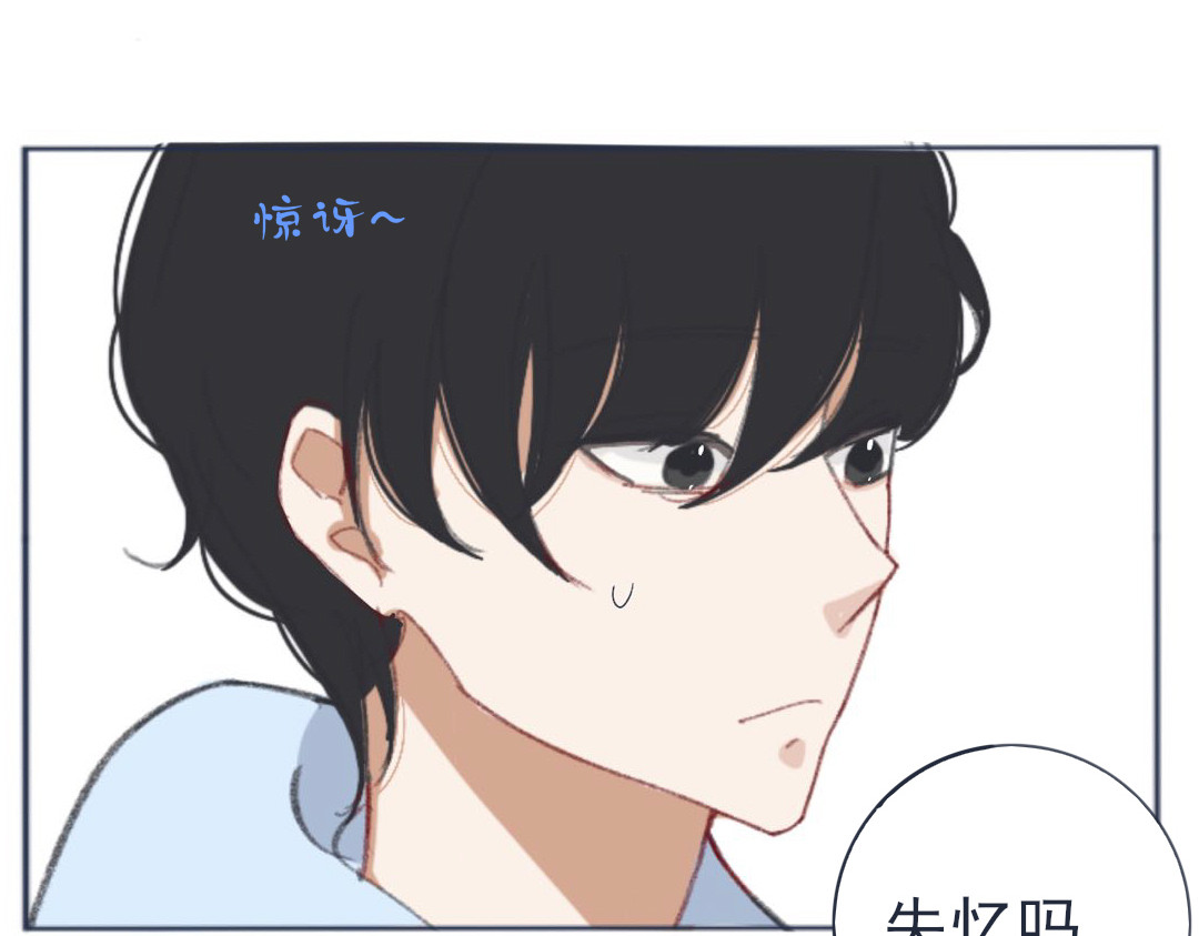 爱是四季常青 总有些惊奇的相遇（下） 第19页