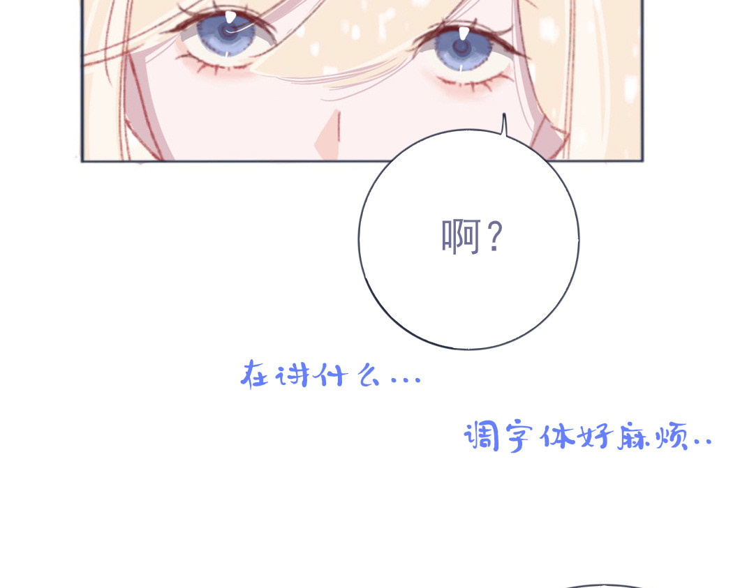 爱是四季常青 总有些惊奇的相遇（下） 第21页