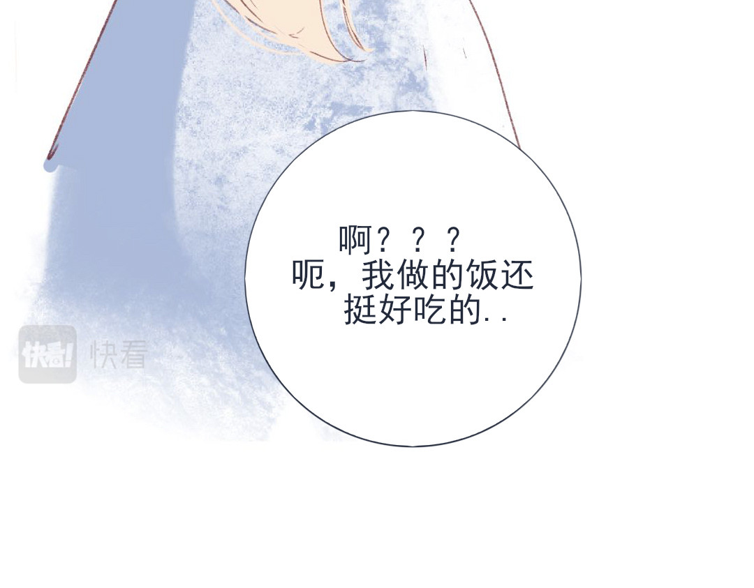 爱是四季常青 总有些惊奇的相遇（下） 第24页