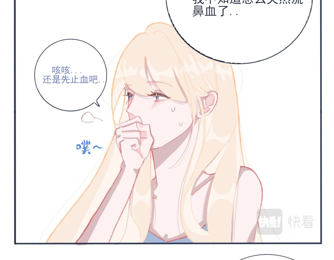 爱是四季常青 总有些惊奇的相遇（下） 第5页
