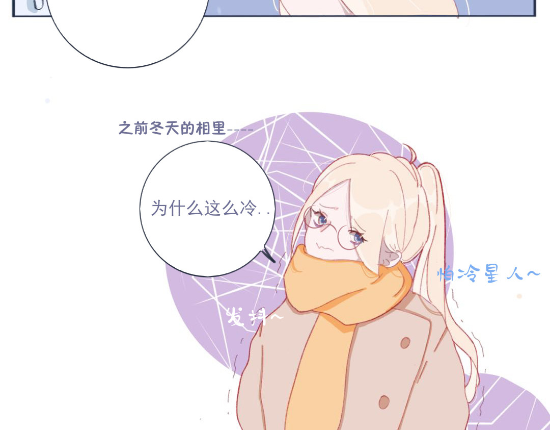 爱是四季常青 总有些惊奇的相遇（下） 第10页