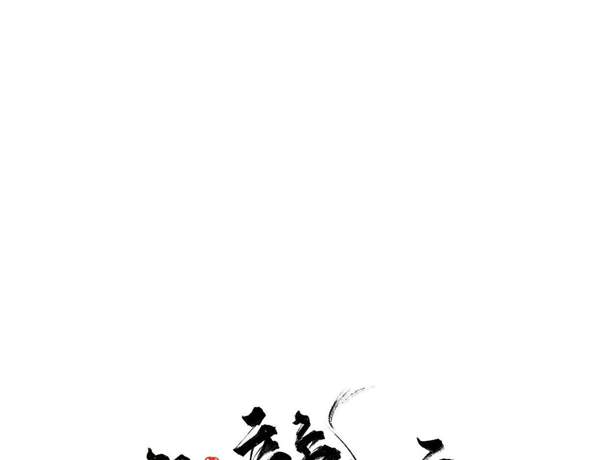点龙惊（实验板） 序篇——起源 第1页